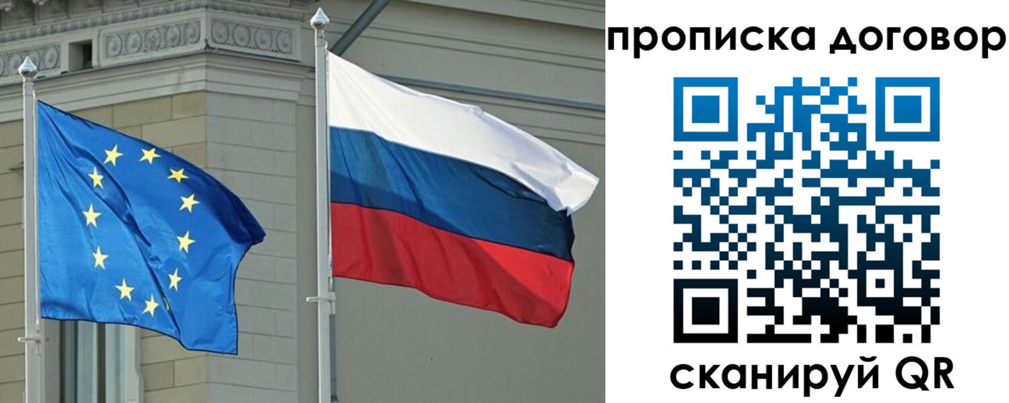 прописка для кредита в Сосновом Бору