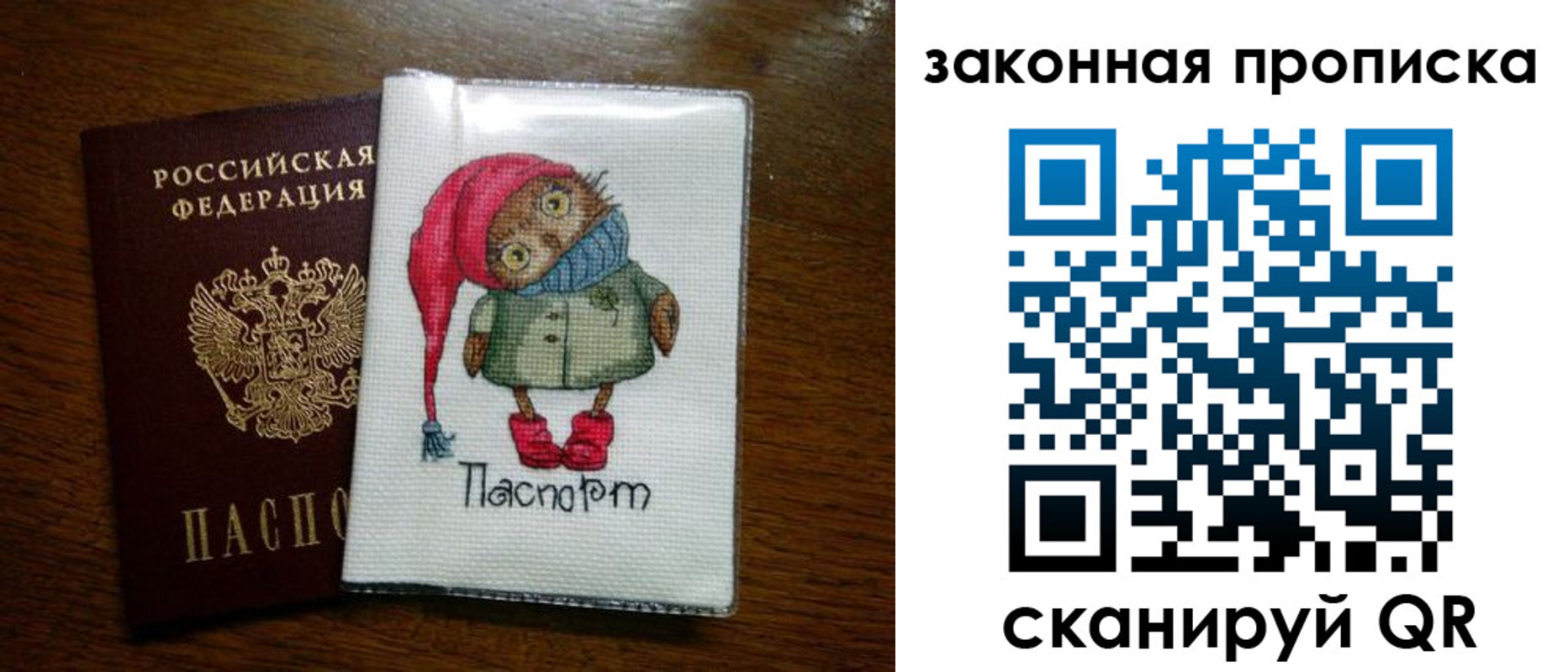 прописка в квартире в Сосновом Бору