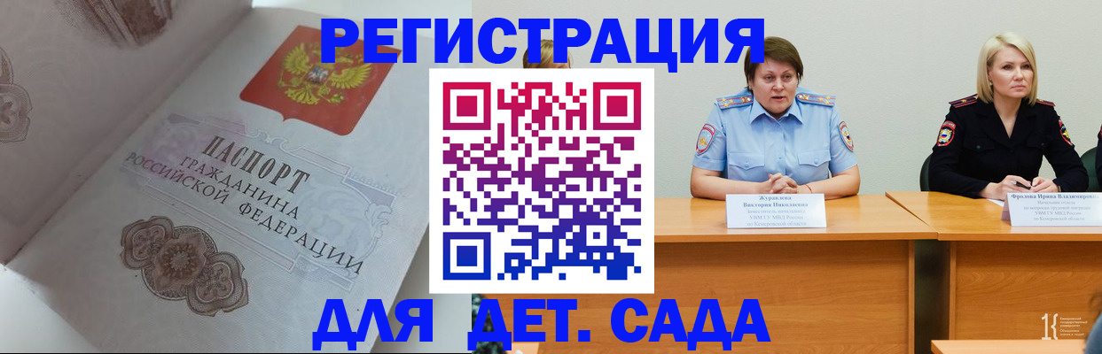 регистрация в Сосновом Бору