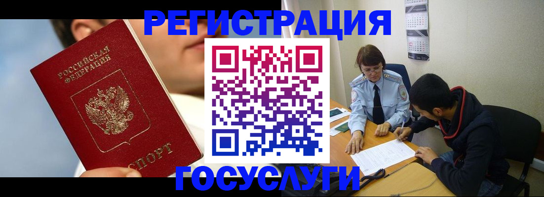 временная регистрация адрес в Сосновом Бору