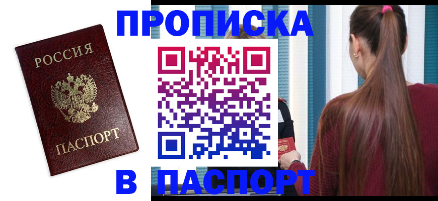 временная регистрация в квартире в Сосновом Бору